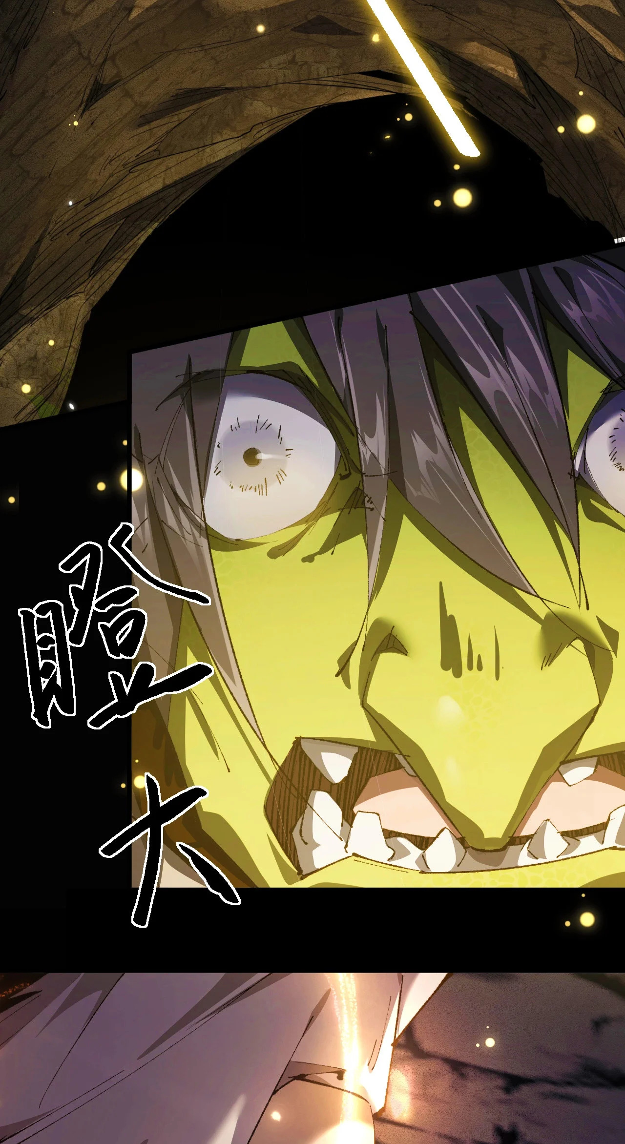 De duende a Dios Goblin Capitulo 1 página 108