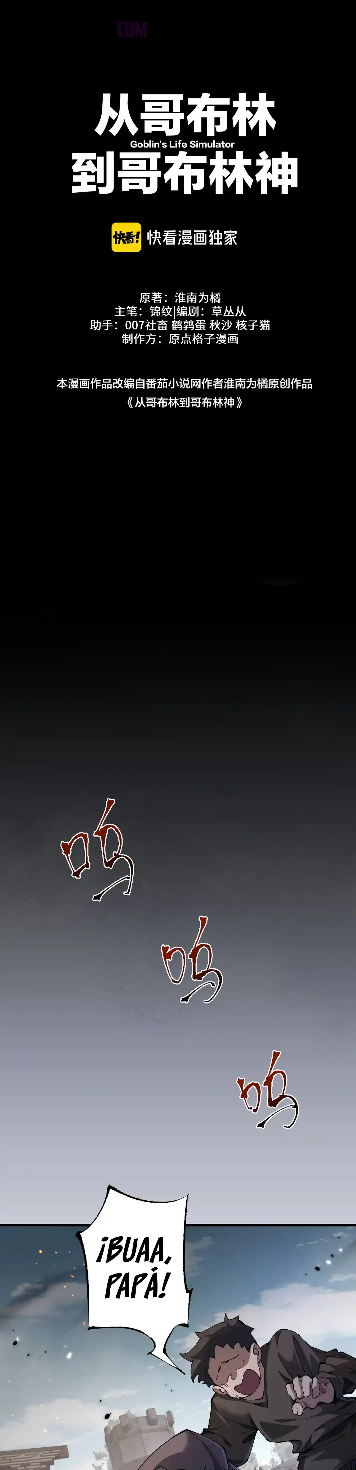 De duende a Dios Goblin Capitulo 24 página 4