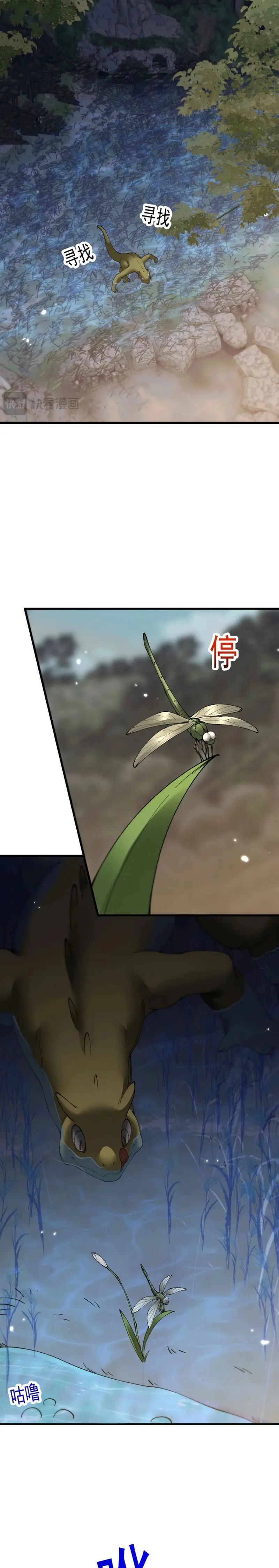 De duende a Dios Goblin Capitulo 56 página 14