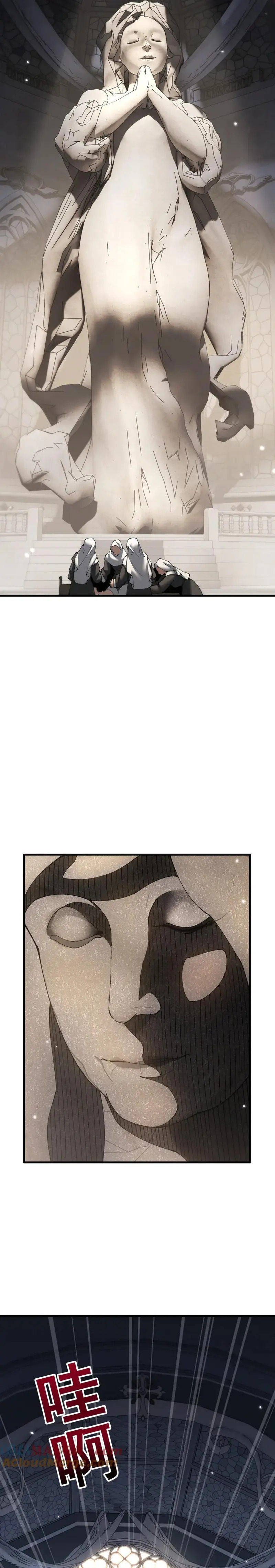 De duende a Dios Goblin Capitulo 61 página 15