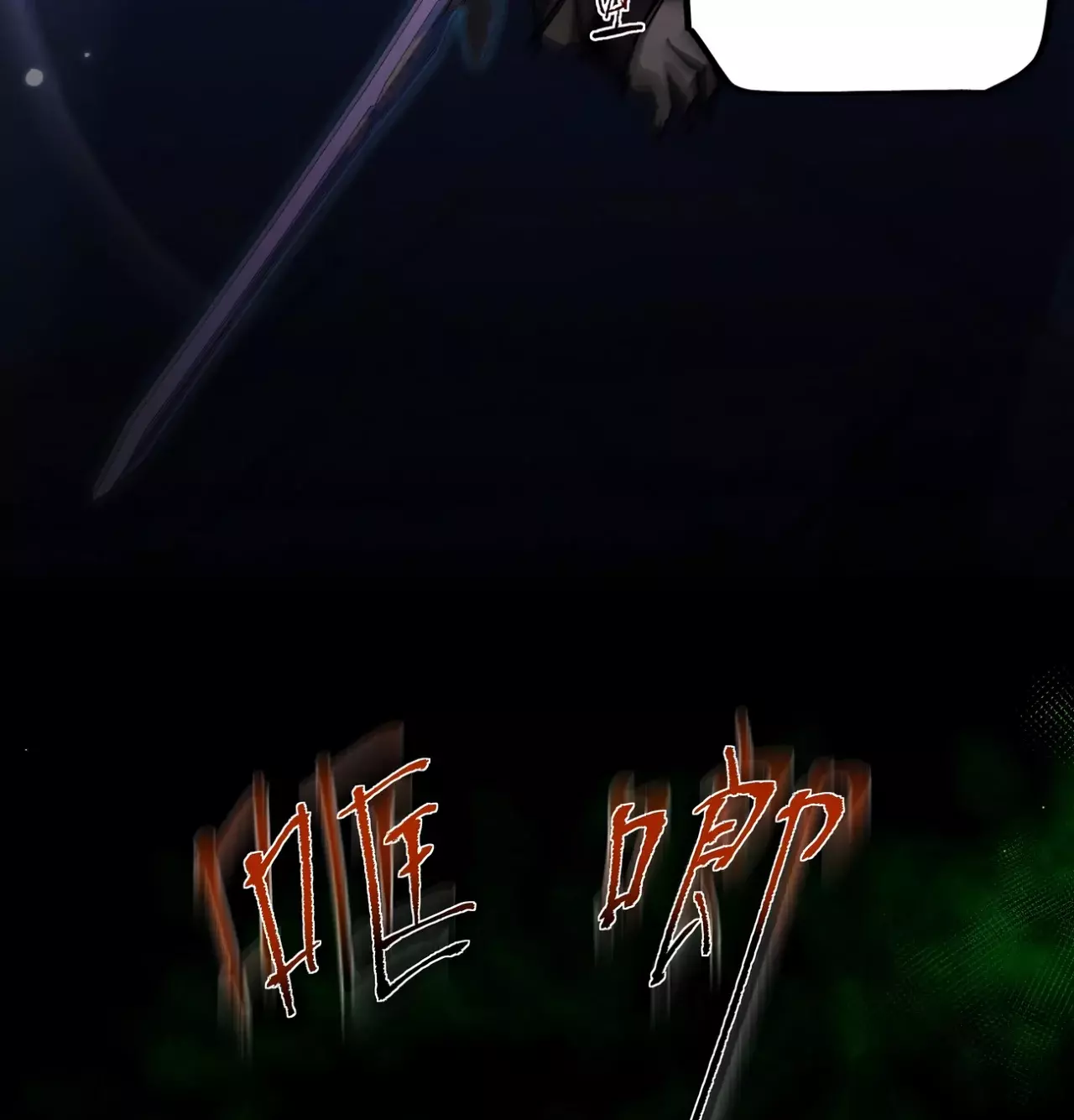 De duende a Dios Goblin Capitulo 7 página 63