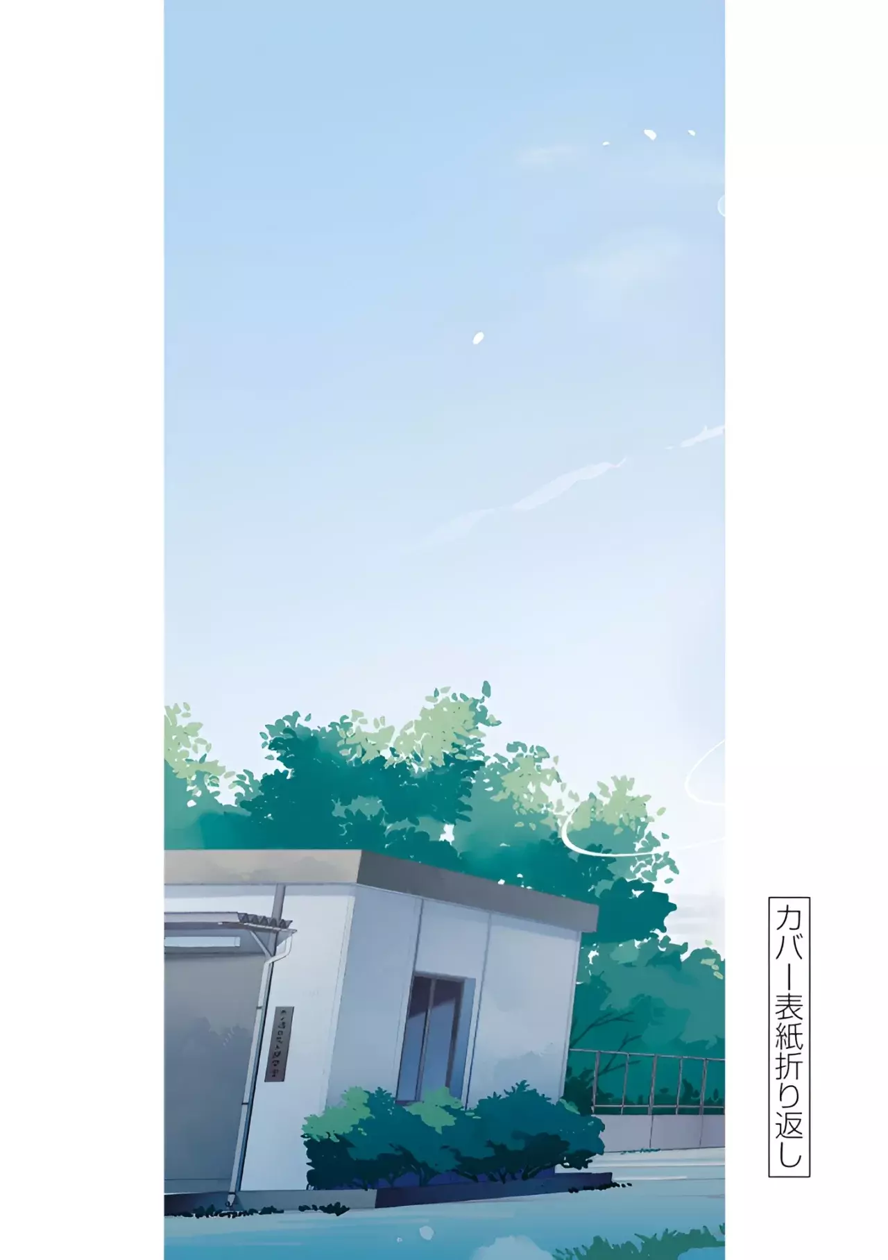 Después de la escuela, deambulamos por el espacio Capitulo 15.5: Vol.1 y extras página 19