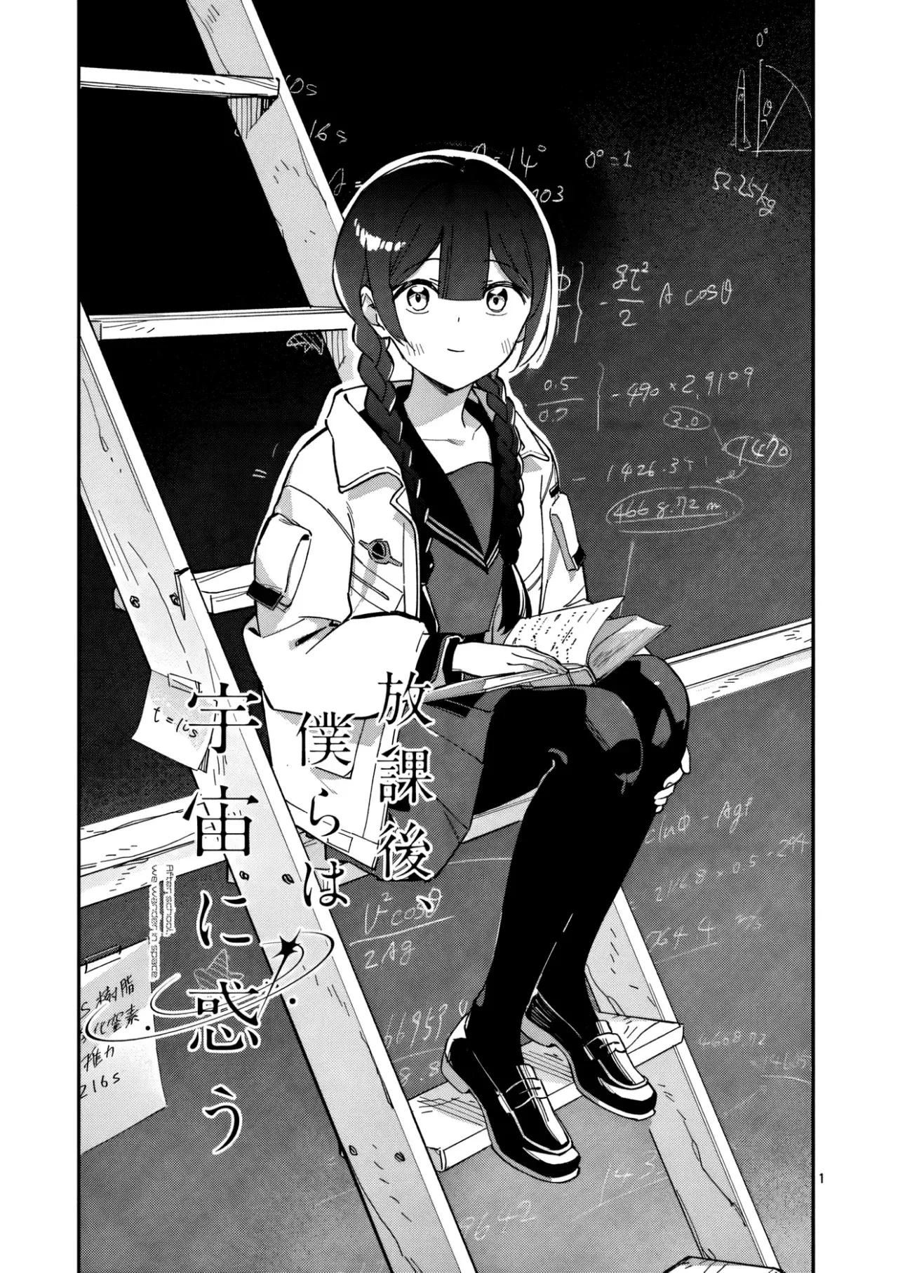 Después de la escuela, deambulamos por el espacio Capitulo 2 página 4