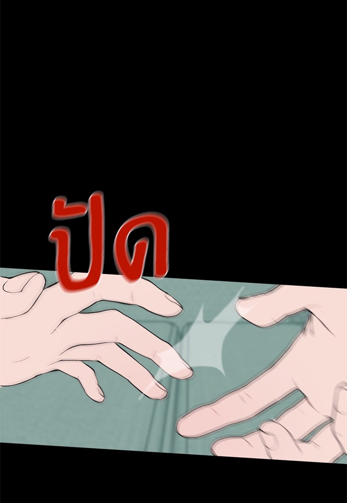 Kiss The Coming Apocalypse Capitulo 10 página 27