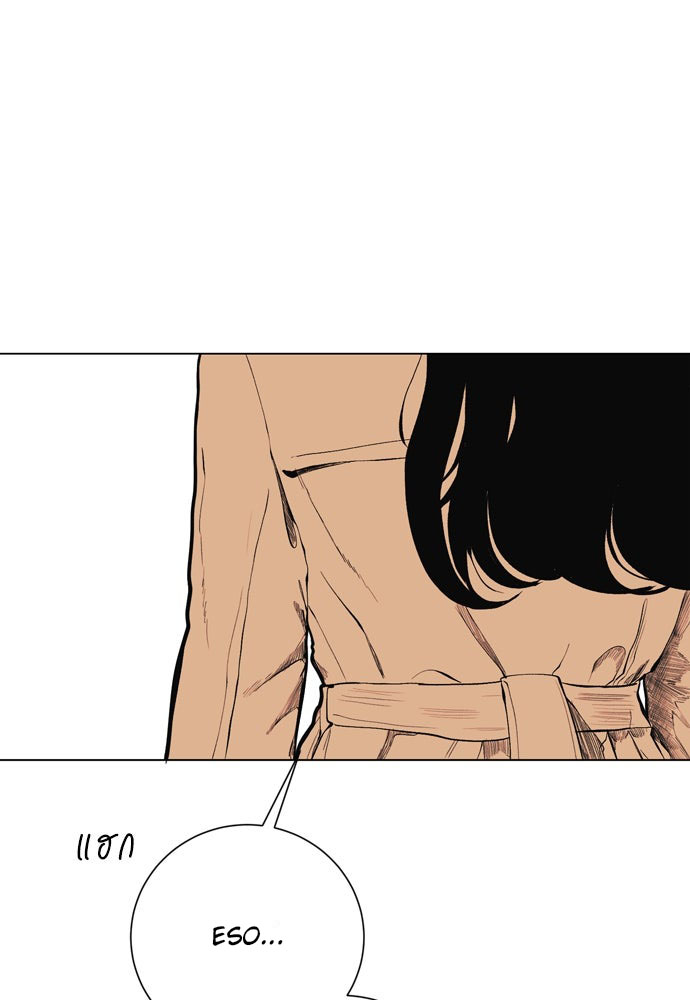 Kiss The Coming Apocalypse Capitulo 11 página 43