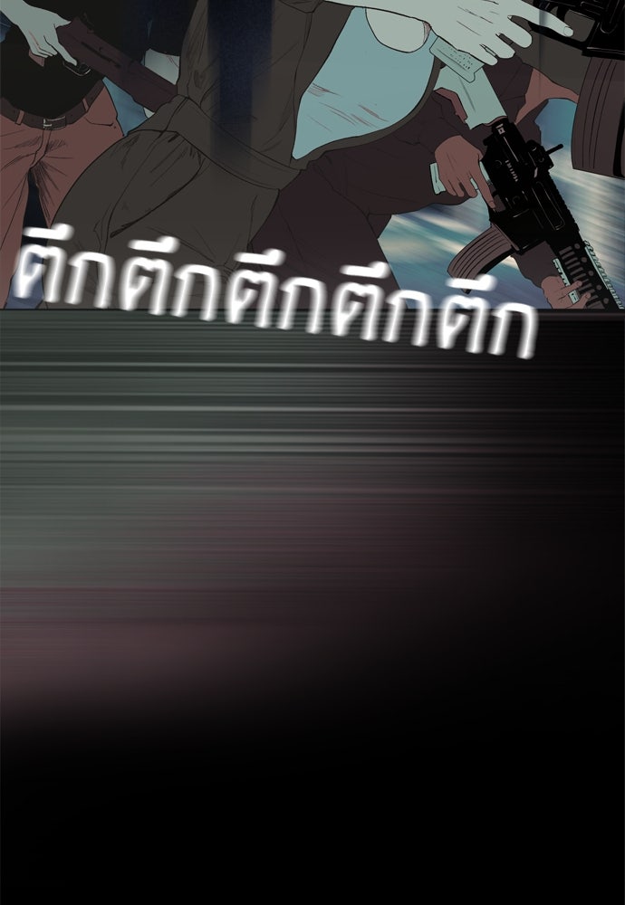 Kiss The Coming Apocalypse Capitulo 11 página 58