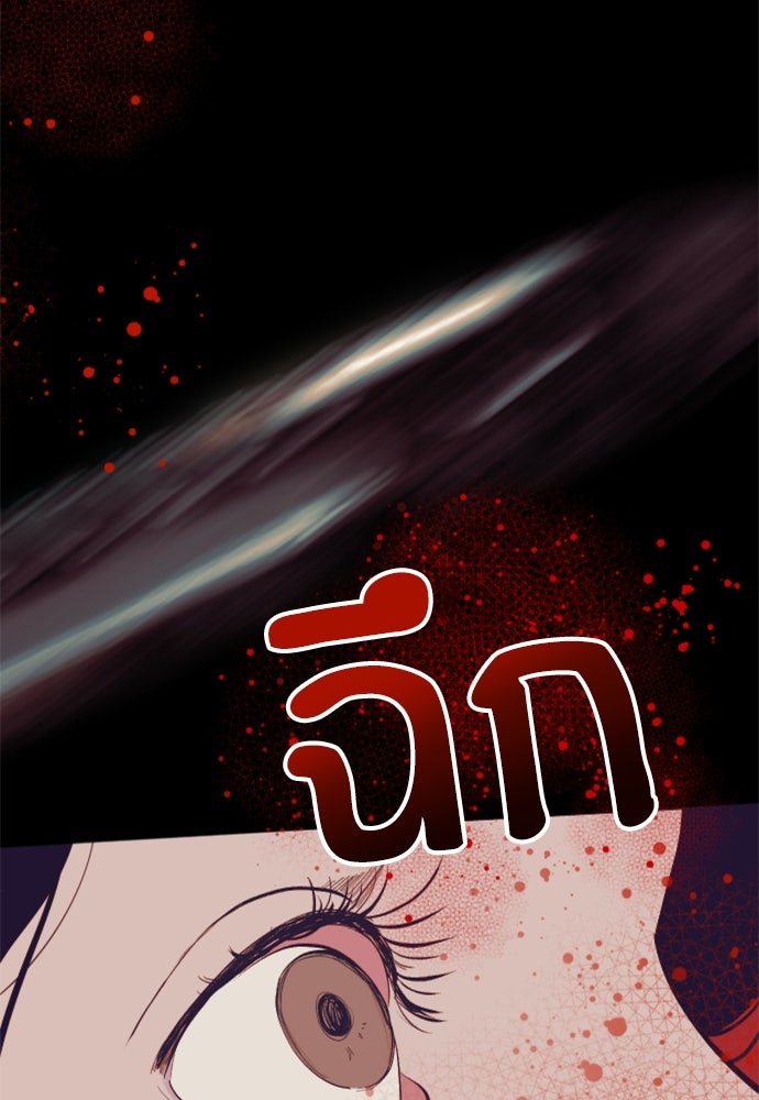 Kiss The Coming Apocalypse Capitulo 11 página 62