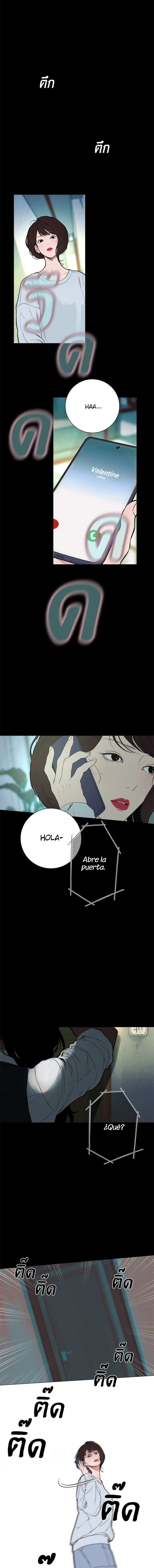Kiss The Coming Apocalypse Capitulo 13 página 12