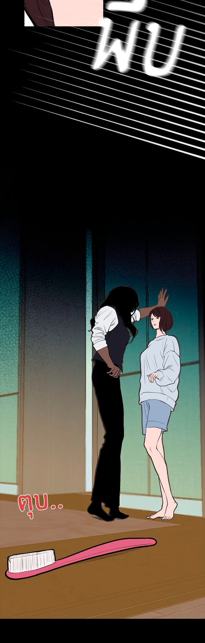 Kiss The Coming Apocalypse Capitulo 14 página 17