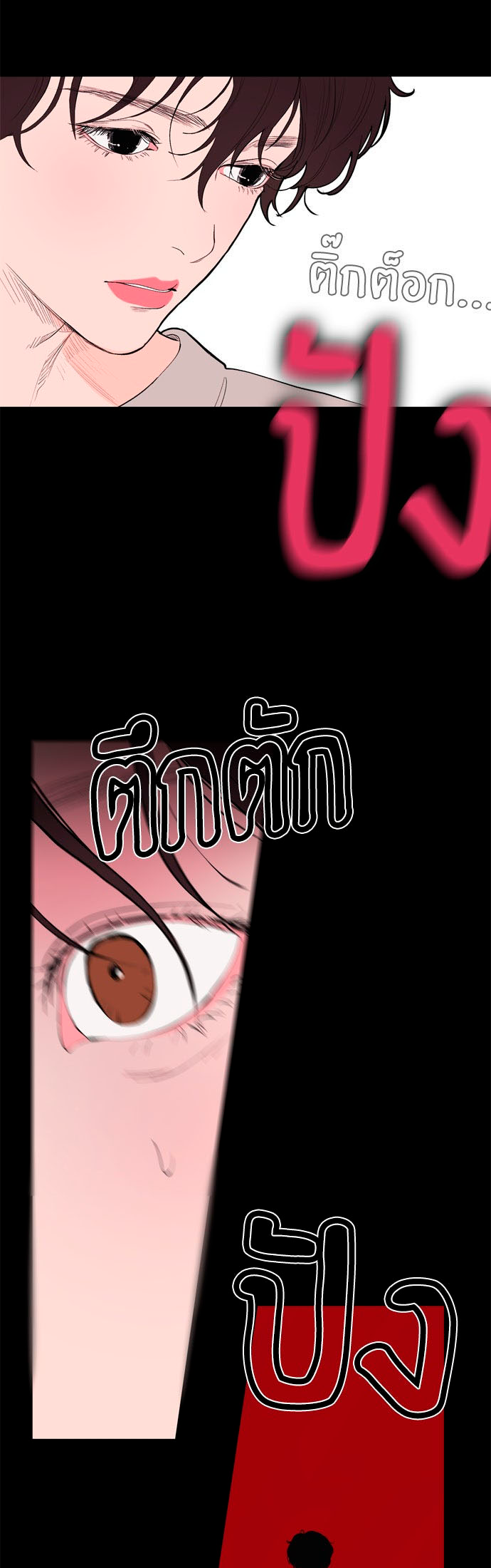 Kiss The Coming Apocalypse Capitulo 15 página 4