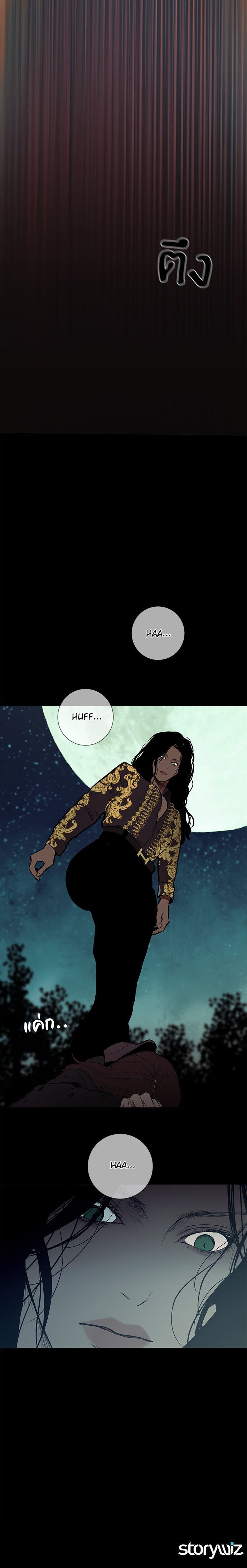 Kiss The Coming Apocalypse Capitulo 20 página 15