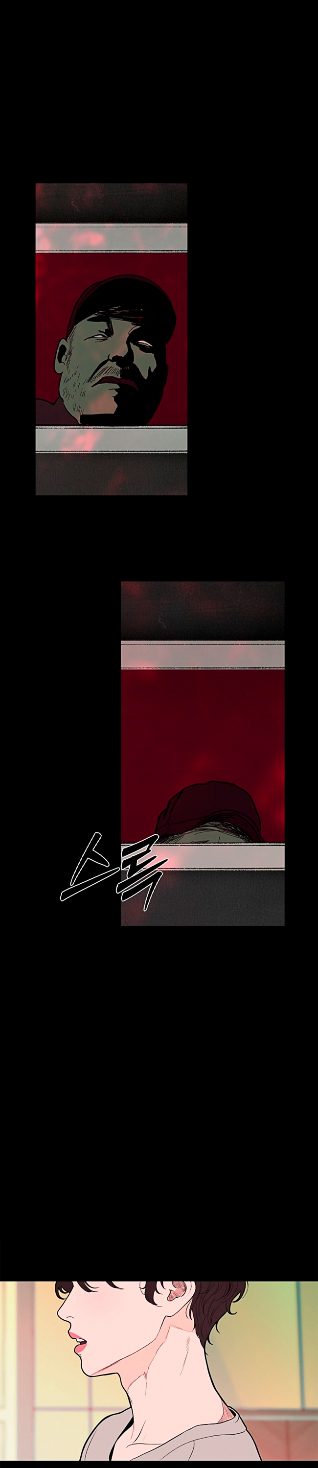 Kiss The Coming Apocalypse Capitulo 22 página 36