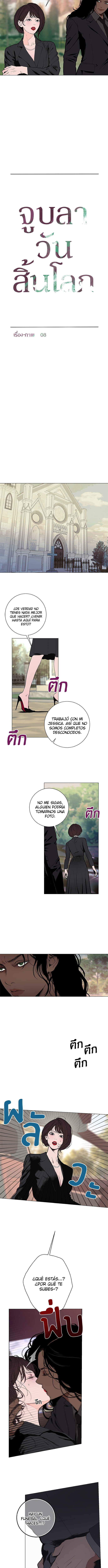 Kiss The Coming Apocalypse Capitulo 27 página 7