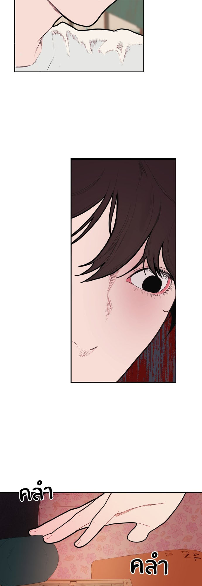 Kiss The Coming Apocalypse Capitulo 5 página 10