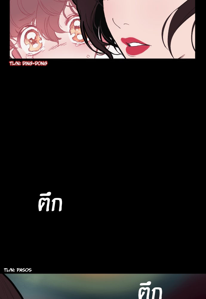 Kiss The Coming Apocalypse Capitulo 6 página 56