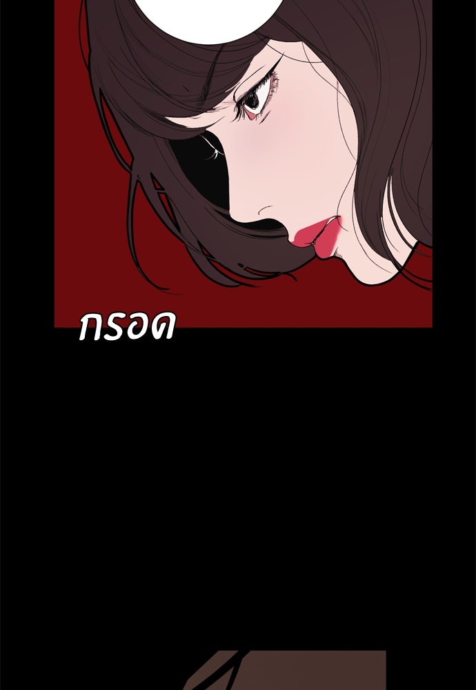 Kiss The Coming Apocalypse Capitulo 7 página 68