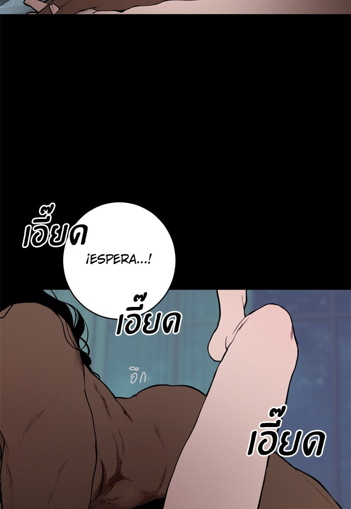 Kiss The Coming Apocalypse Capitulo 7 página 72