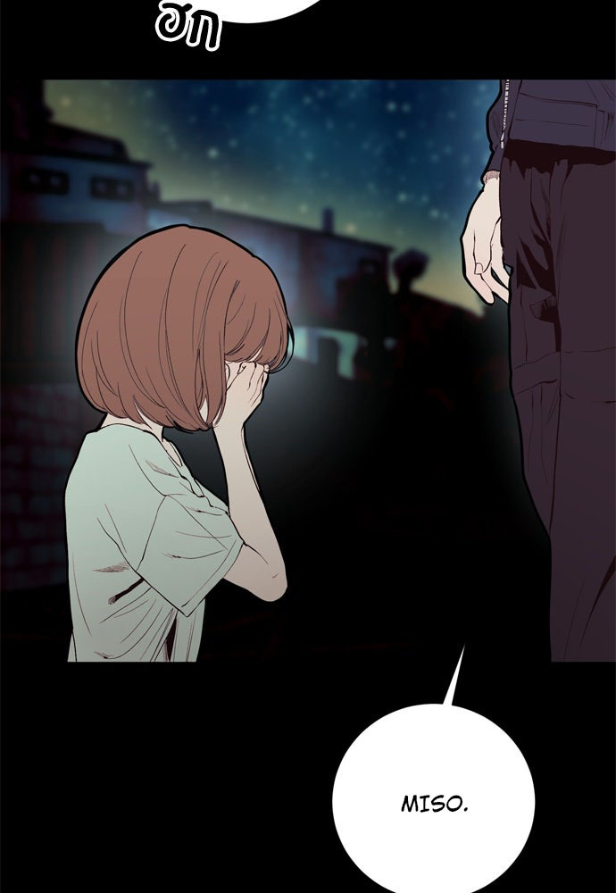 Kiss The Coming Apocalypse Capitulo 9 página 38