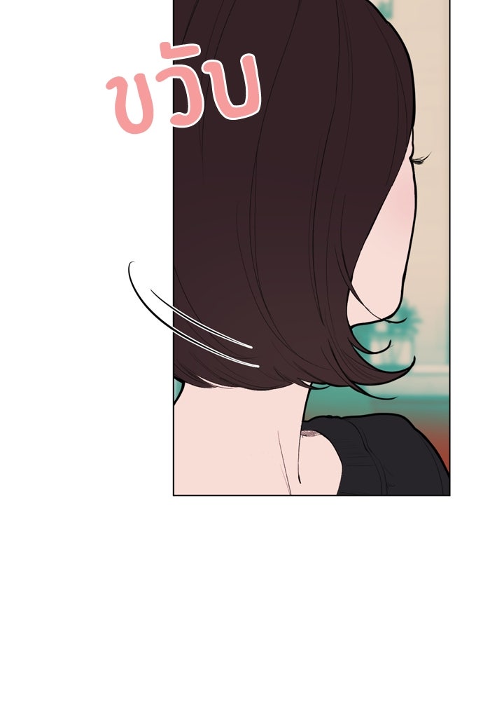 Kiss The Coming Apocalypse Capitulo 9 página 54