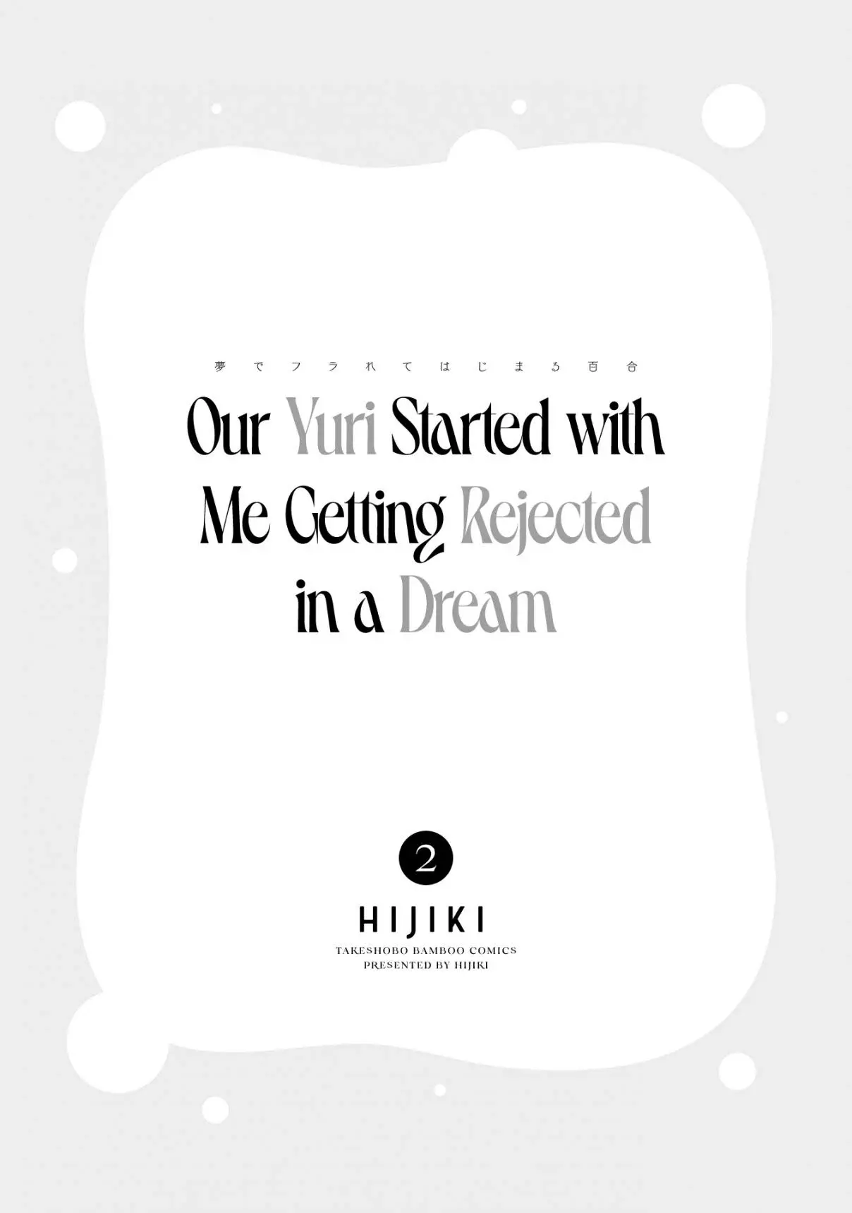 Our Yuri Started with Me Getting Rejected in a Dream Capitulo 26.2: Cap. 26 Lado B: Memorias del pasado página 3