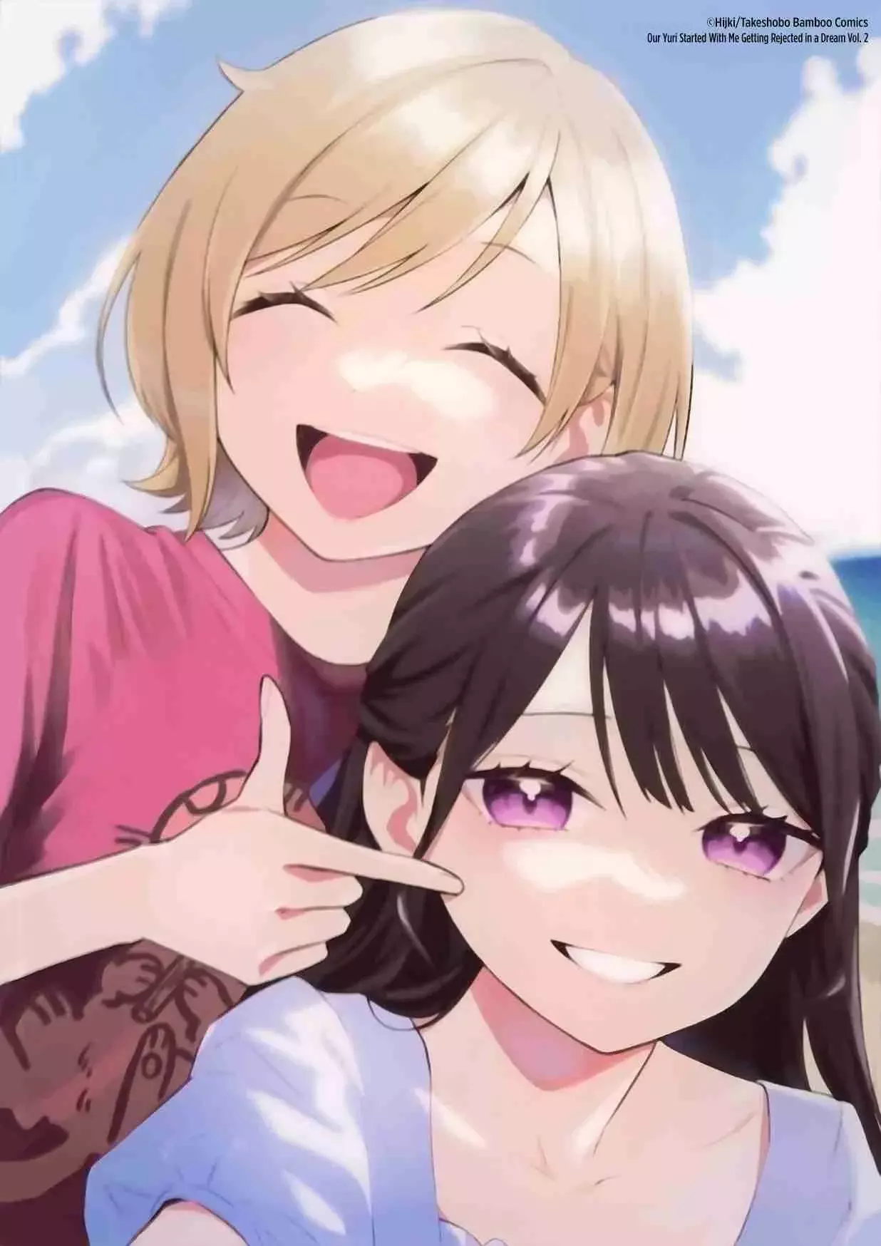 Our Yuri Started with Me Getting Rejected in a Dream Capitulo 26.4 página 5