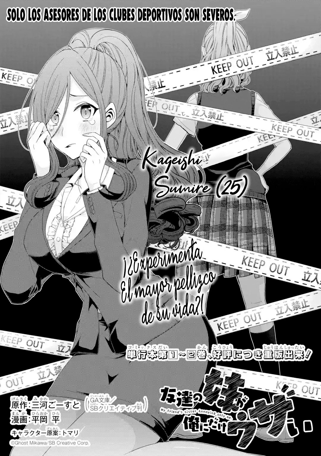 Tomodachi no Imouto ga Ore ni Dake Uzai Capitulo 14: Solo los asesores de los clubes deportivos son severos página 4