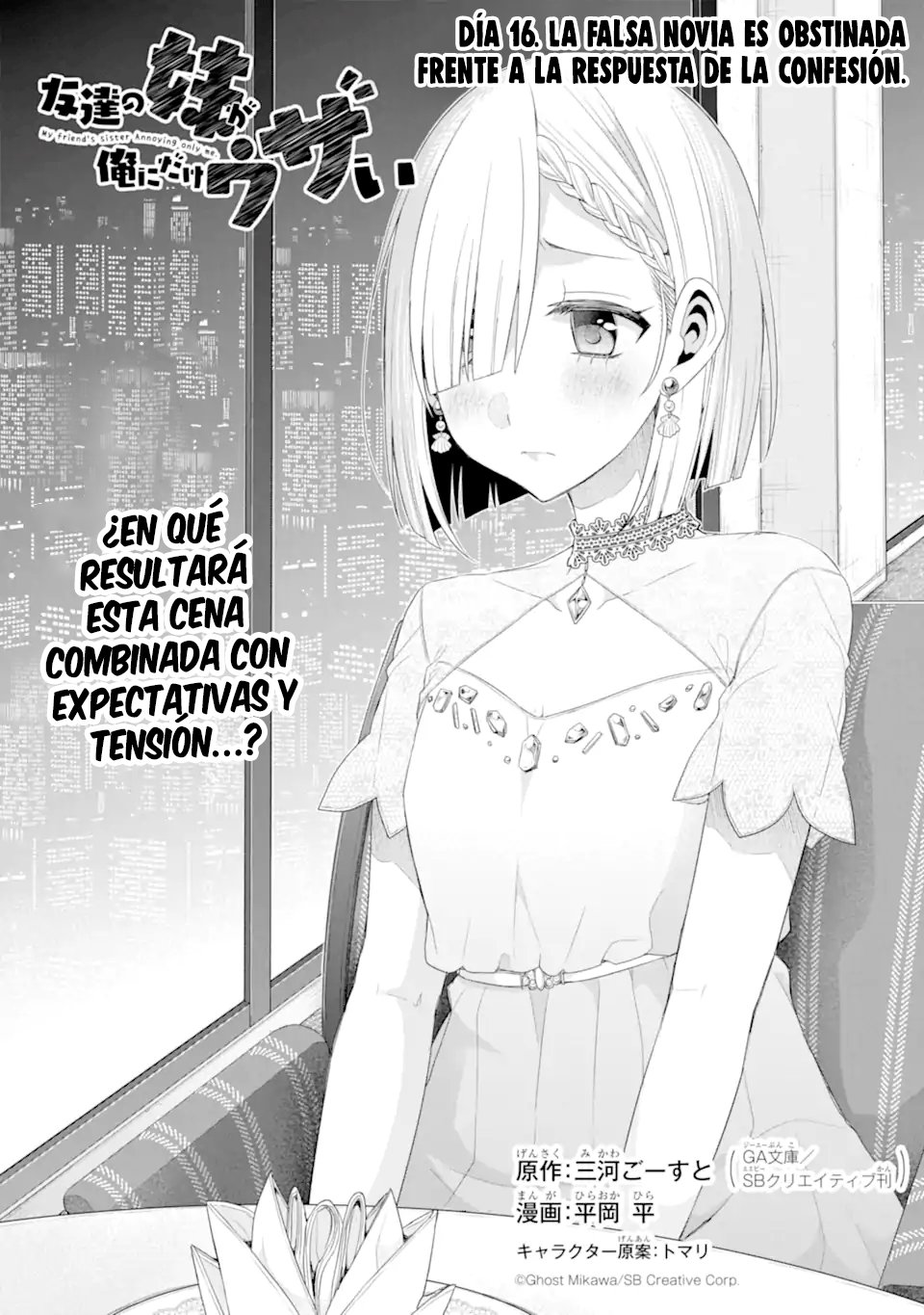 Tomodachi no Imouto ga Ore ni Dake Uzai Capitulo 16: La Falsa novia es Obstinada frente a la respuesta de la confesión. página 5