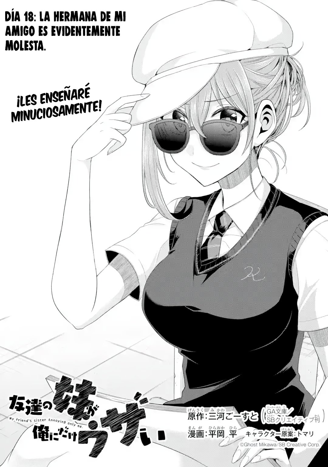 Tomodachi no Imouto ga Ore ni Dake Uzai Capitulo 18: La hermana de mi amigo es evidentemente molesta página 5