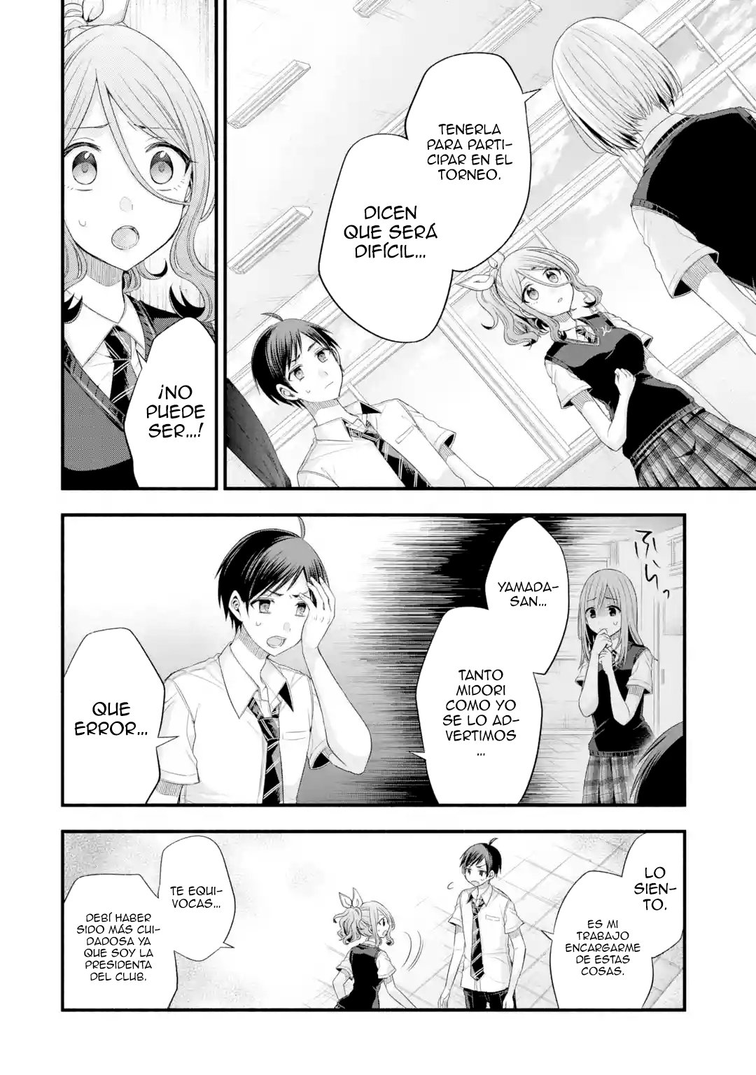 Tomodachi no Imouto ga Ore ni Dake Uzai Capitulo 19: Solo mi mundo y el de la hermana pequeña de mi amigo página 12