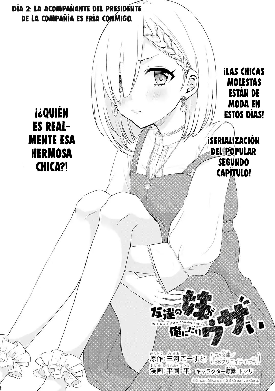 Tomodachi no Imouto ga Ore ni Dake Uzai Capitulo 2: La acompañante del presidente de la compañía solo es fría conmigo. página 4