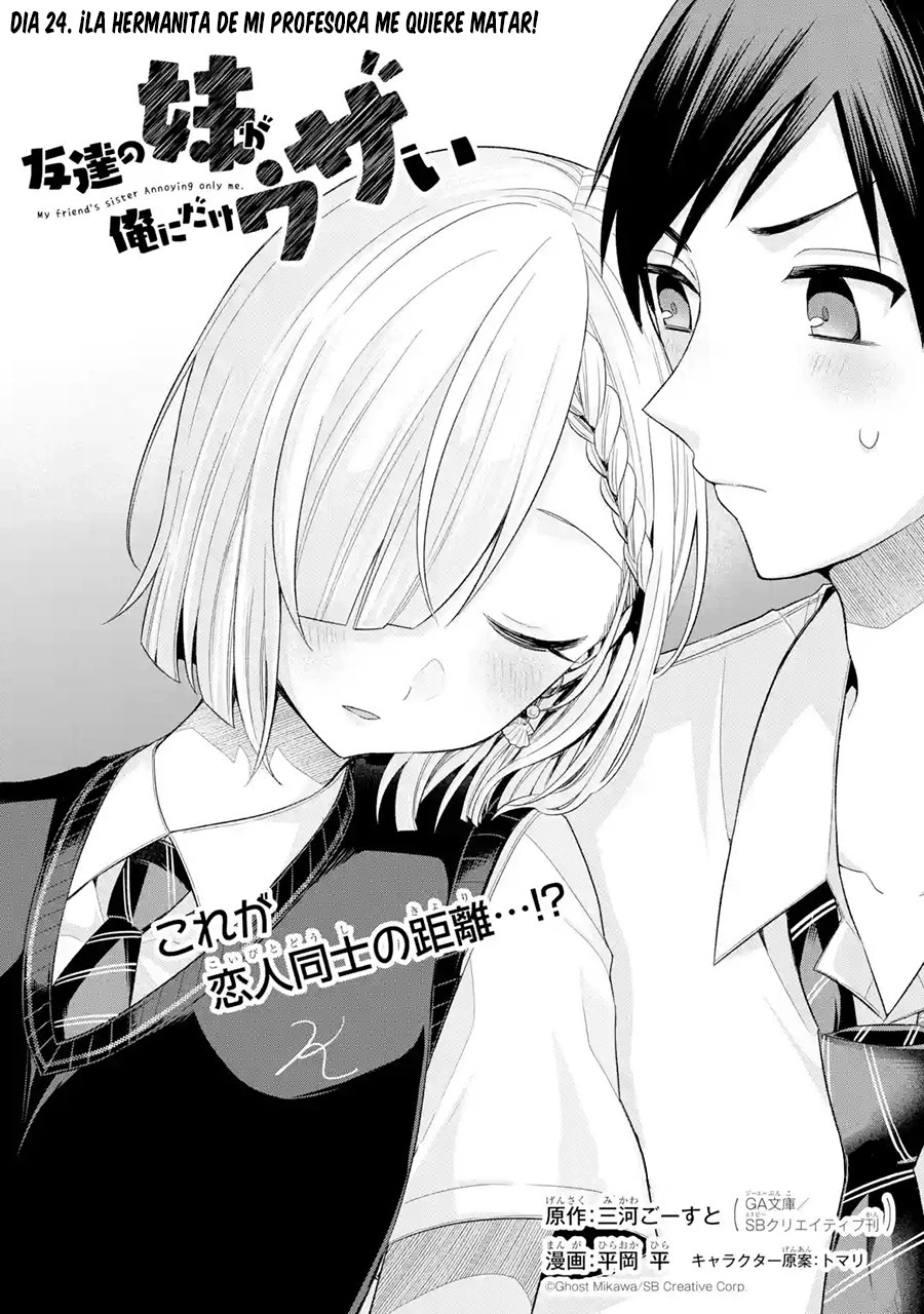 Tomodachi no Imouto ga Ore ni Dake Uzai Capitulo 24 página 5