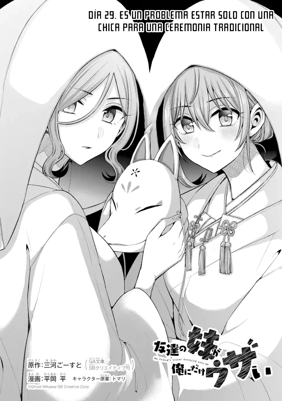 Tomodachi no Imouto ga Ore ni Dake Uzai Capitulo 29 página 3