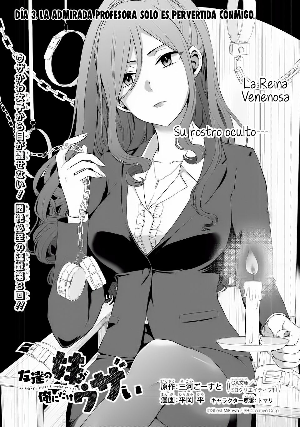Tomodachi no Imouto ga Ore ni Dake Uzai Capitulo 3: La admirada profesora solo es pervertida conmigo. página 3