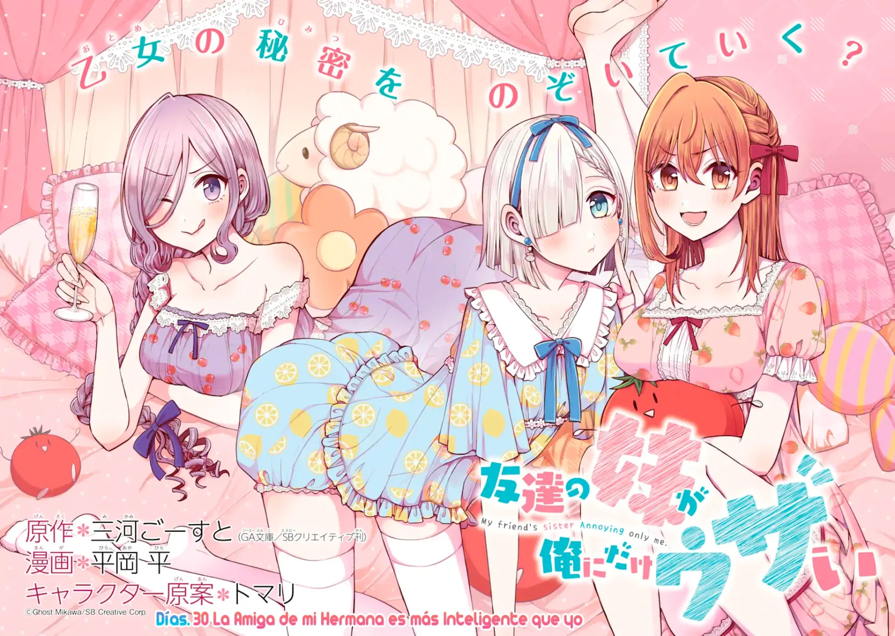 Tomodachi no Imouto ga Ore ni Dake Uzai Capitulo 30.1 página 6