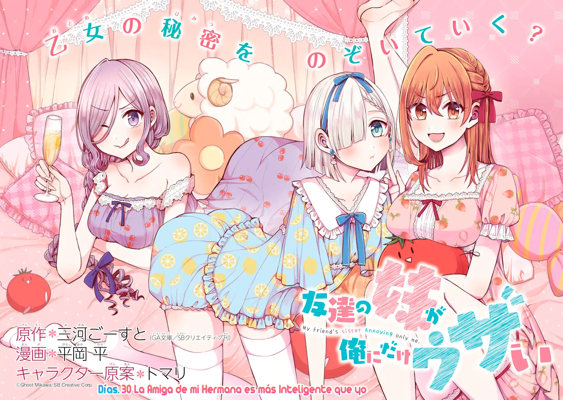 Tomodachi no Imouto ga Ore ni Dake Uzai Capitulo 30 página 6