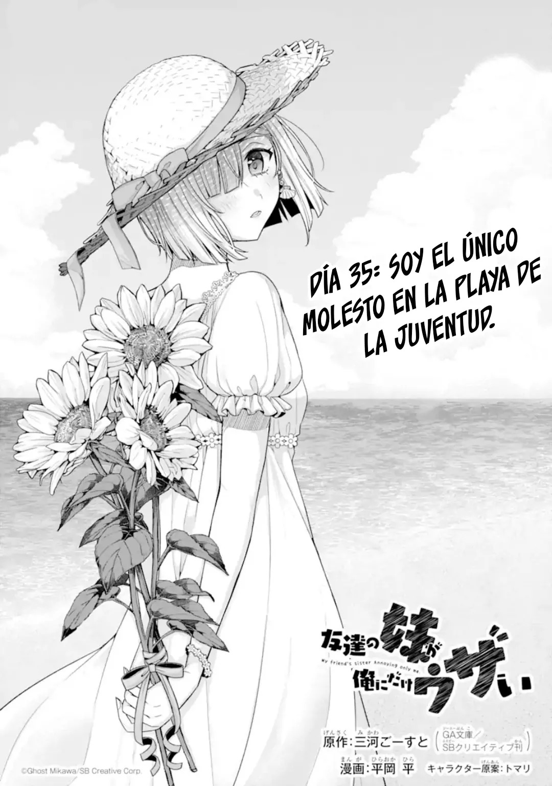 Tomodachi no Imouto ga Ore ni Dake Uzai Capitulo 35.1 página 5