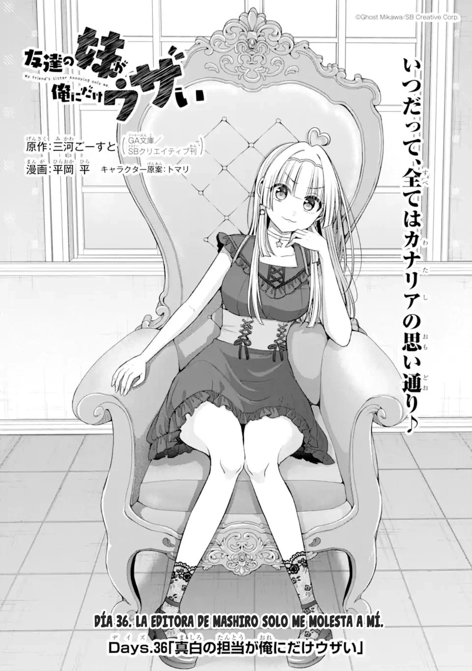 Tomodachi no Imouto ga Ore ni Dake Uzai Capitulo 36.1 página 11