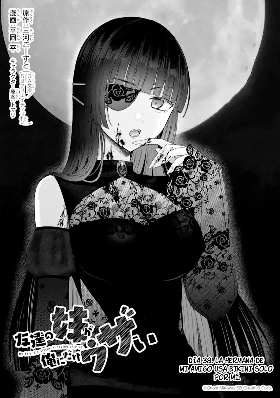 Tomodachi no Imouto ga Ore ni Dake Uzai Capitulo 38.1 página 5