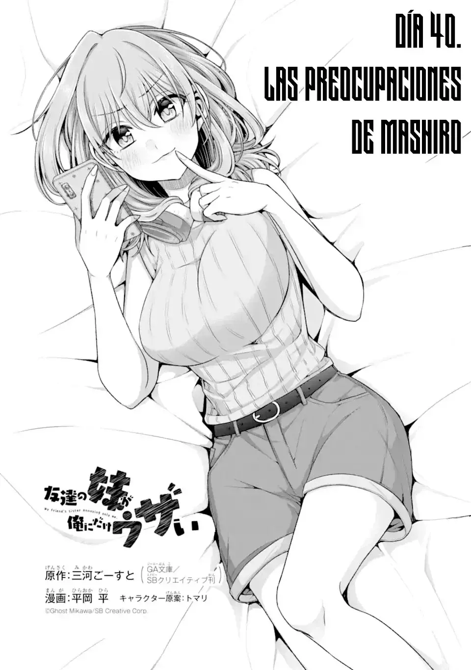 Tomodachi no Imouto ga Ore ni Dake Uzai Capitulo 40.1 página 10