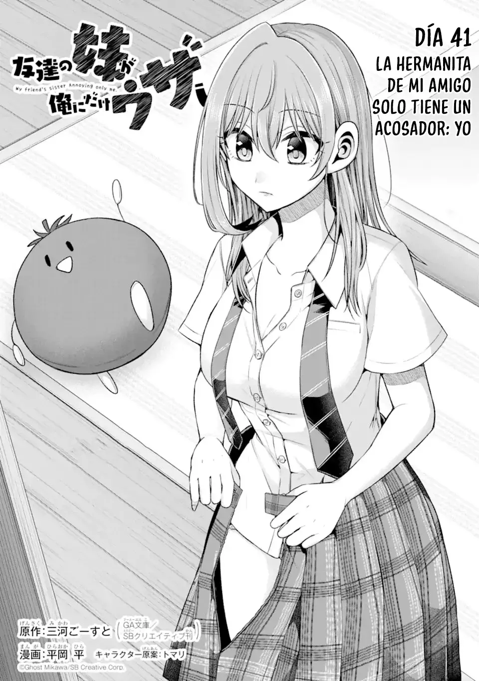 Tomodachi no Imouto ga Ore ni Dake Uzai Capitulo 41.1 página 6