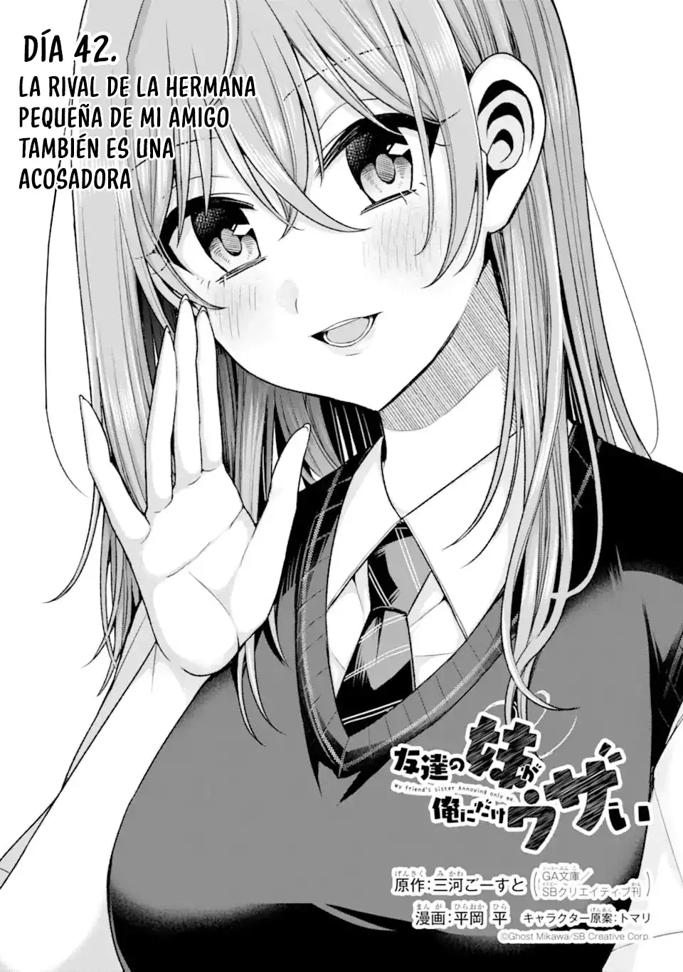 Tomodachi no Imouto ga Ore ni Dake Uzai Capitulo 42.1 página 3