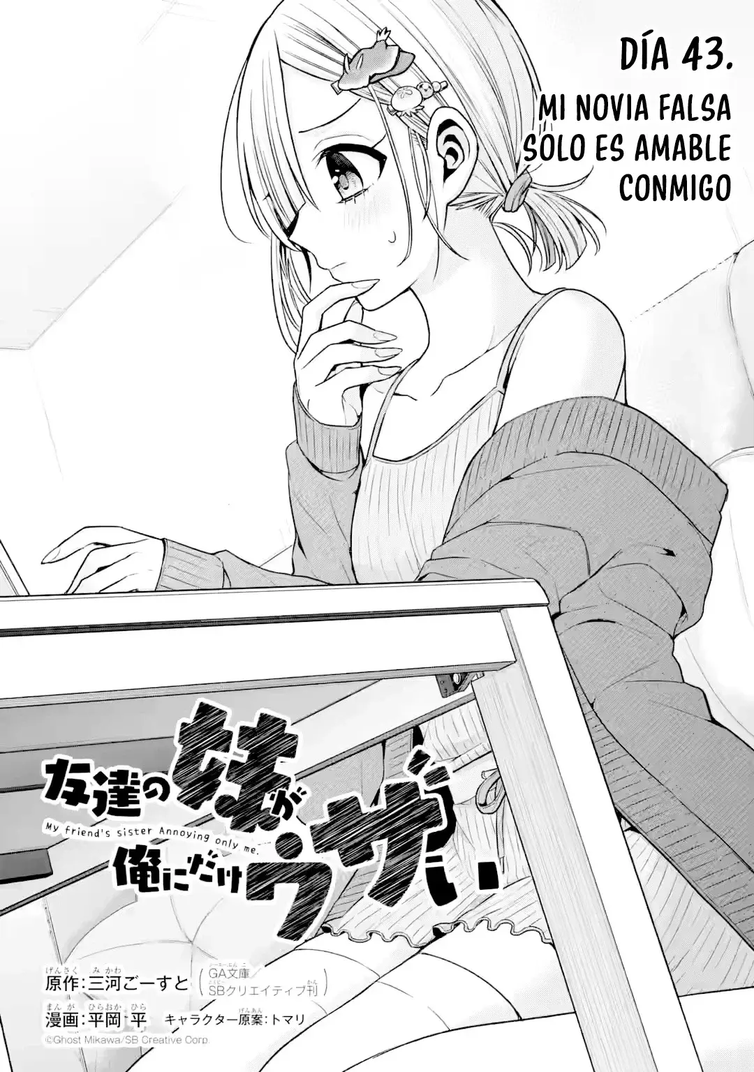 Tomodachi no Imouto ga Ore ni Dake Uzai Capitulo 43.1 página 3