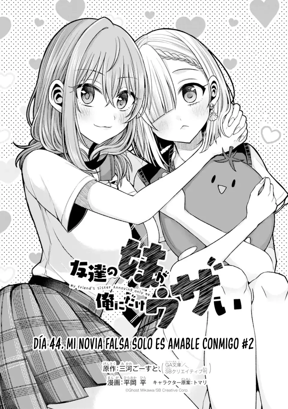 Tomodachi no Imouto ga Ore ni Dake Uzai Capitulo 44.1 página 4