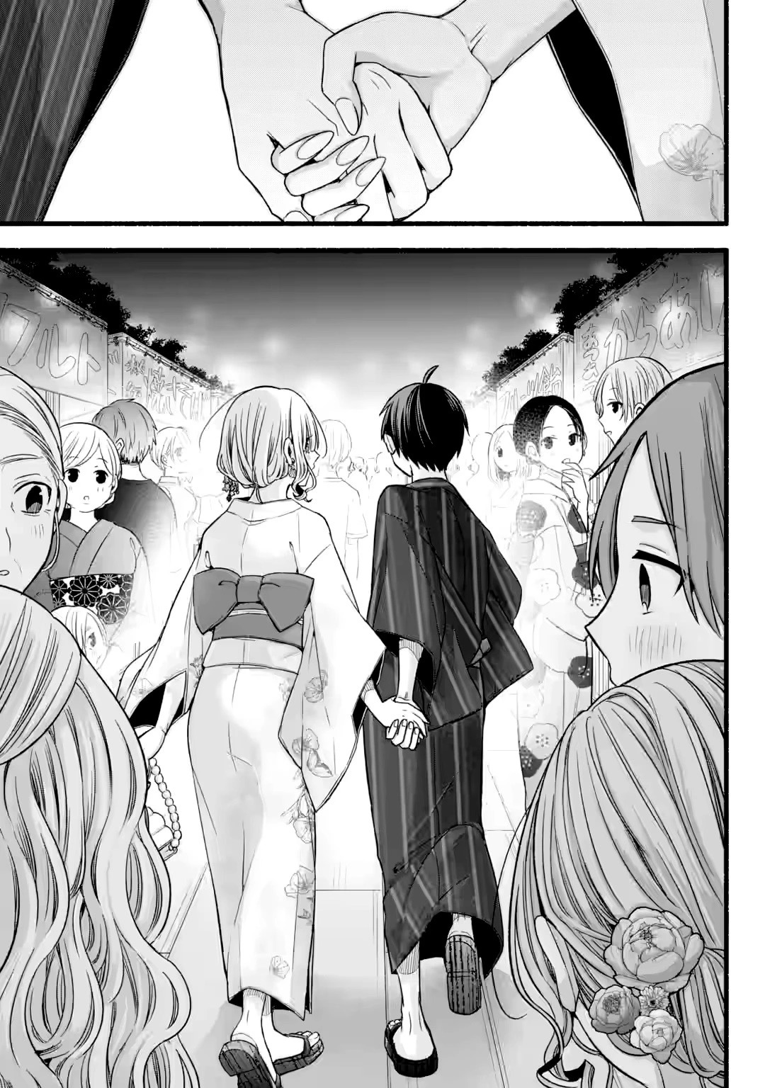 Tomodachi no Imouto ga Ore ni Dake Uzai Capitulo 45.2 página 16