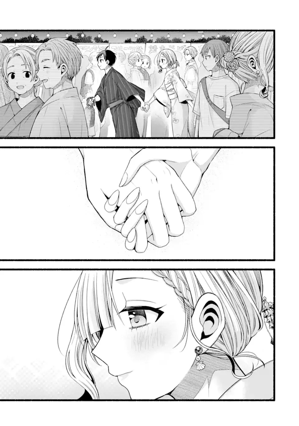 Tomodachi no Imouto ga Ore ni Dake Uzai Capitulo 46.1 página 3