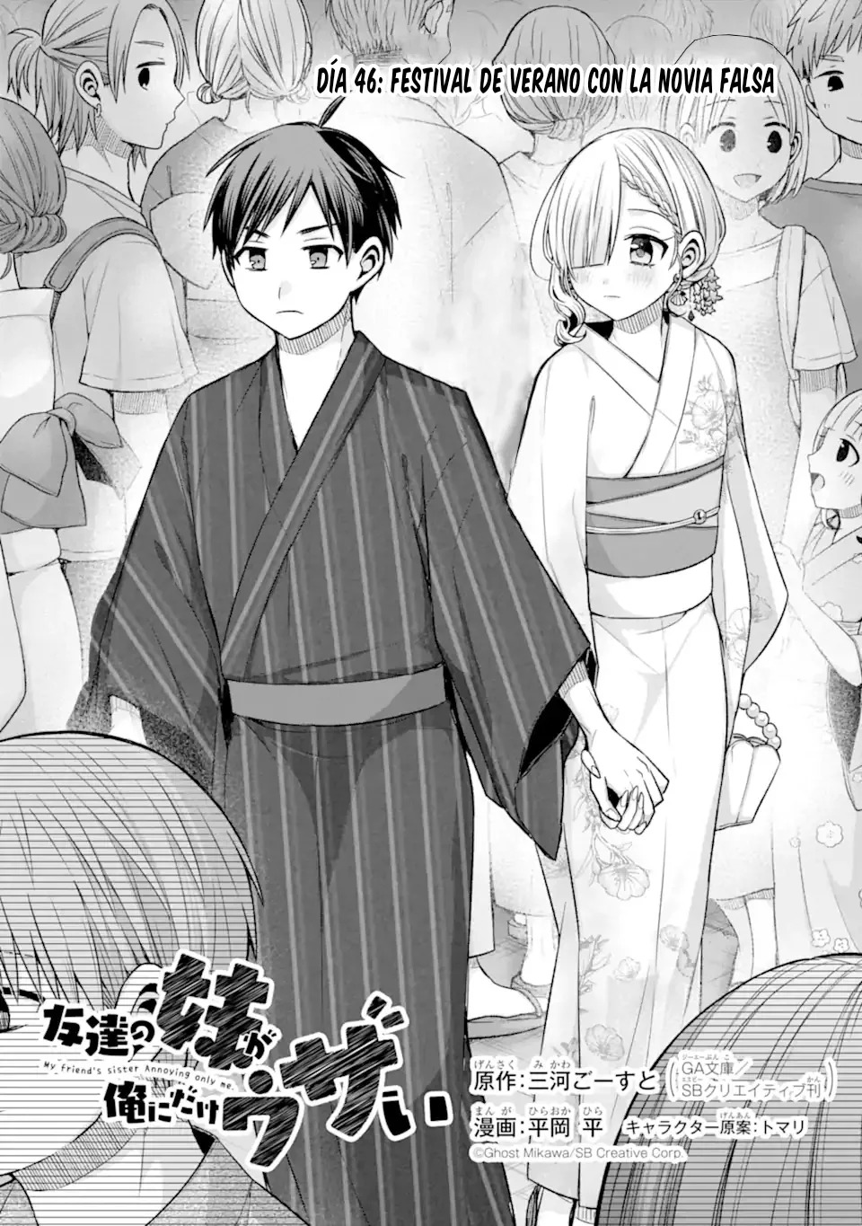 Tomodachi no Imouto ga Ore ni Dake Uzai Capitulo 46.1 página 4