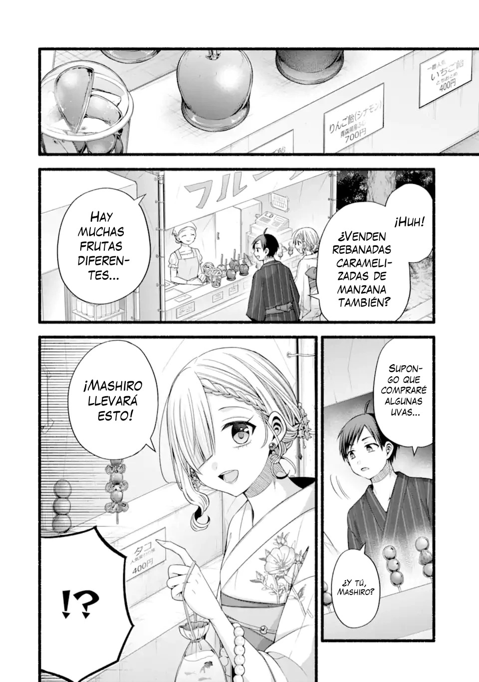 Tomodachi no Imouto ga Ore ni Dake Uzai Capitulo 46.1 página 6