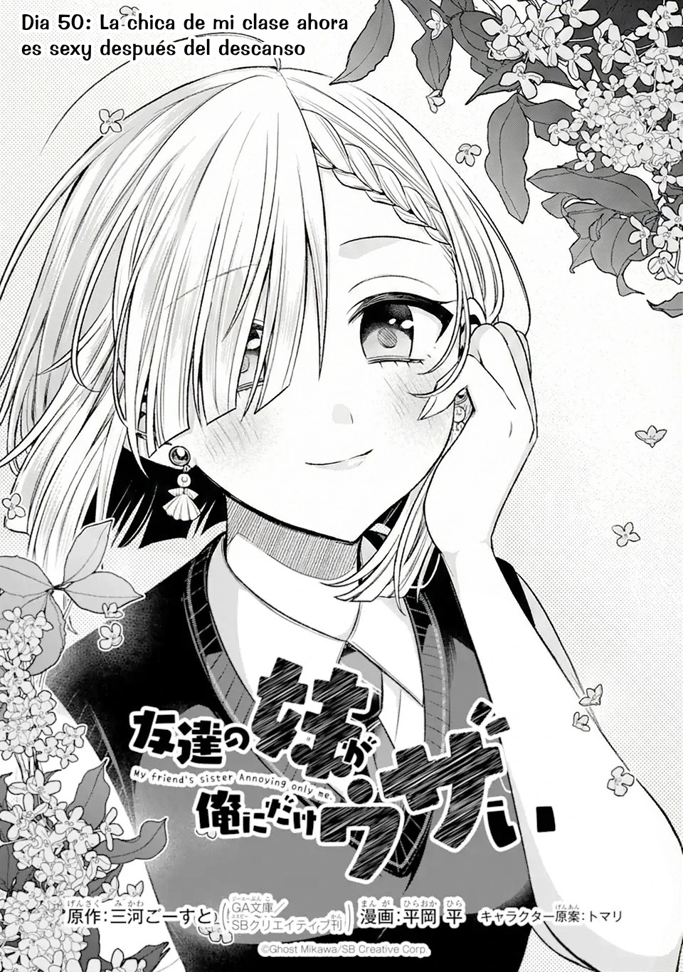 Tomodachi no Imouto ga Ore ni Dake Uzai Capitulo 50.1 página 8