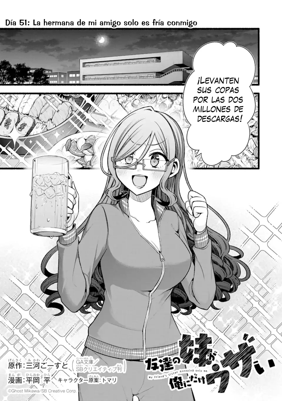 Tomodachi no Imouto ga Ore ni Dake Uzai Capitulo 51.1 página 3