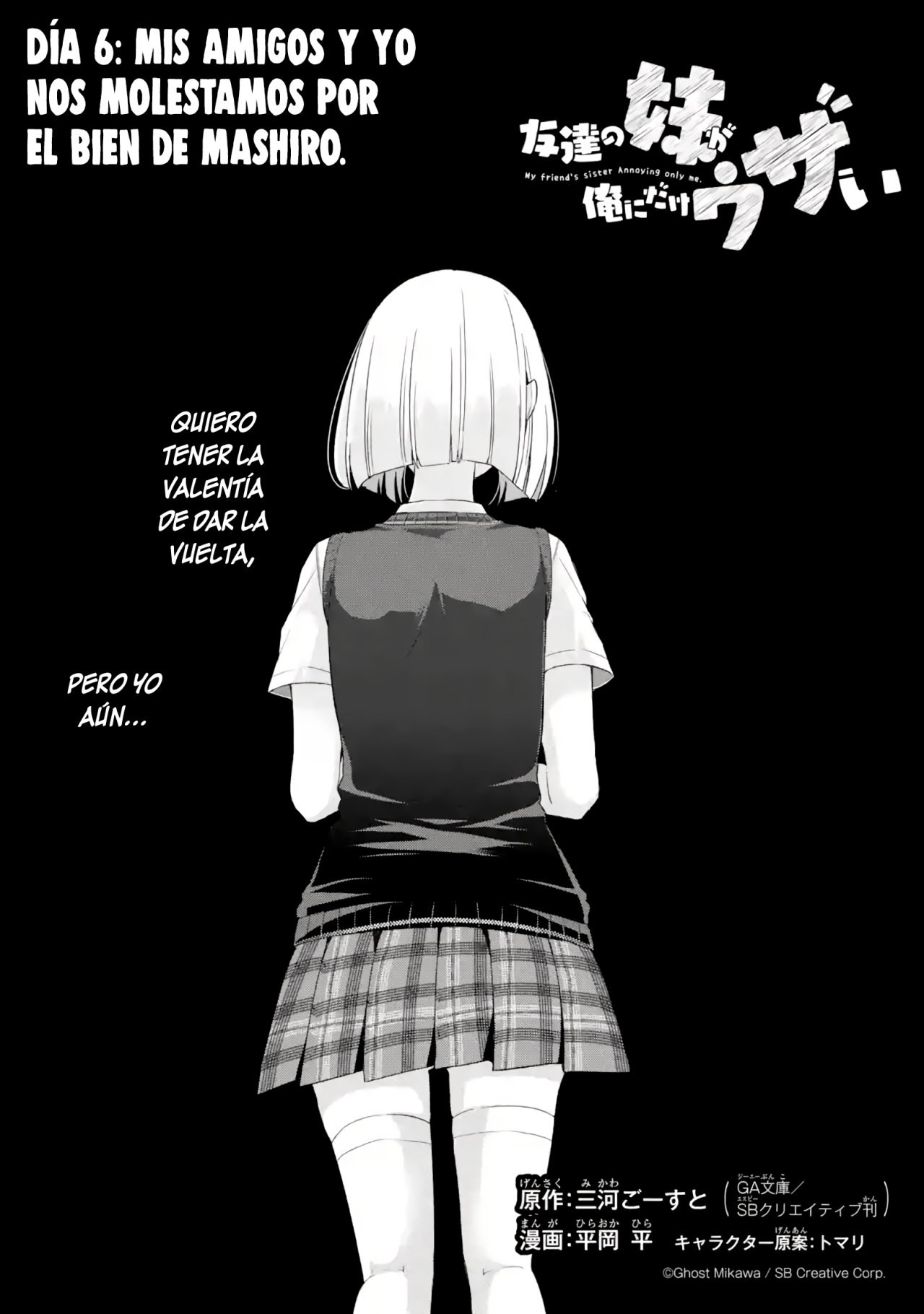Tomodachi no Imouto ga Ore ni Dake Uzai Capitulo 6 página 3